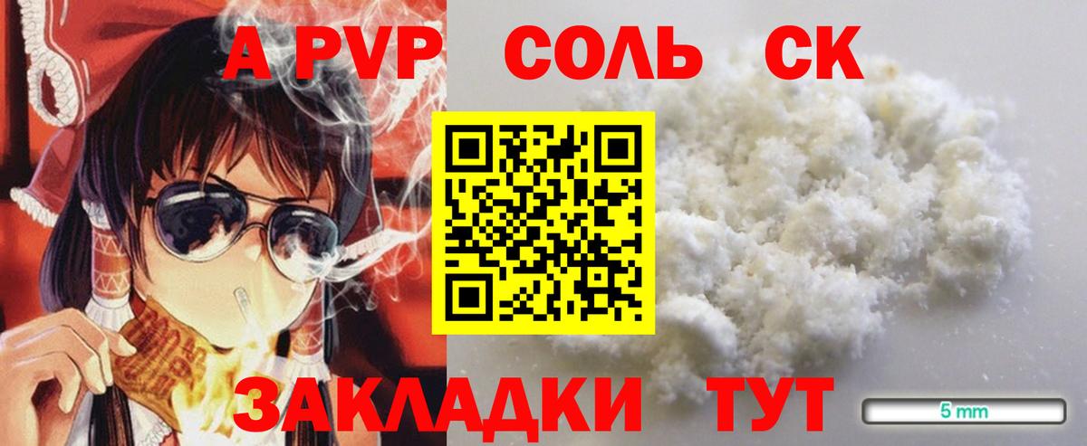 Шебекино  Альфа ПВП СК  Alfa_PVP  Вход с VPN  Alpha PVP СК КРИС 