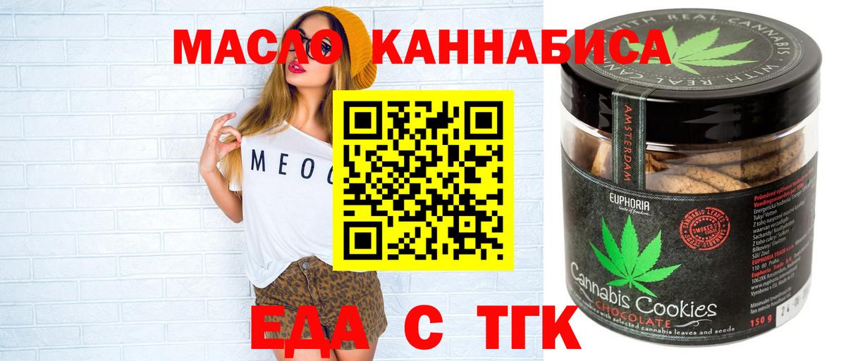 Шебекино  Еда ТГК конопля  Вход с VPN 