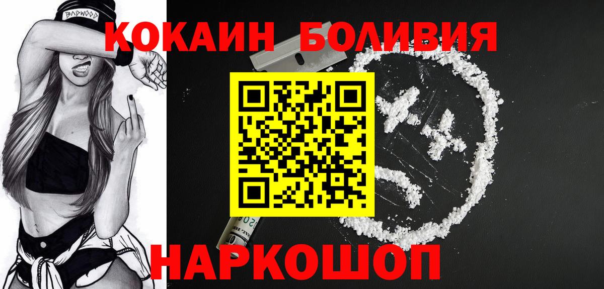 Шебекино  Cocaine 97%  Вход с VPN  КОКАИН FishScale 