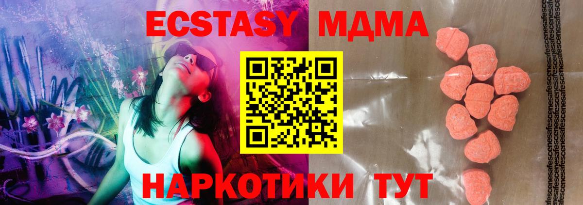Ecstasy 300 mg Шебекино