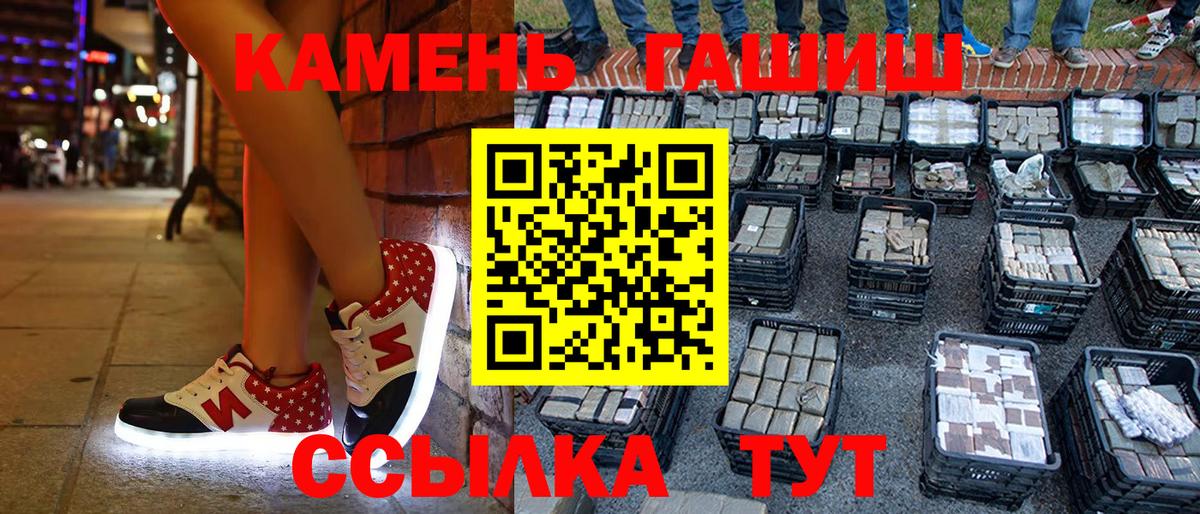 Гашиш ice o lator  Вход с VPN  закладки  ГАШ гарик  Шебекино 