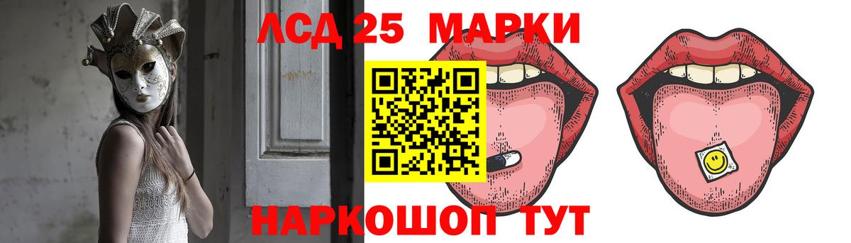 ЛСД экстази кислота Шебекино