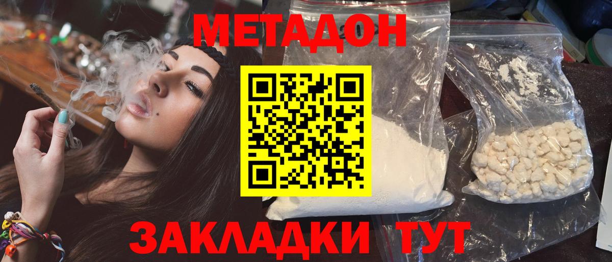 Метадон VHQ  Вход с VPN  мега рабочий сайт  МЕТАДОН белоснежный  Шебекино 
