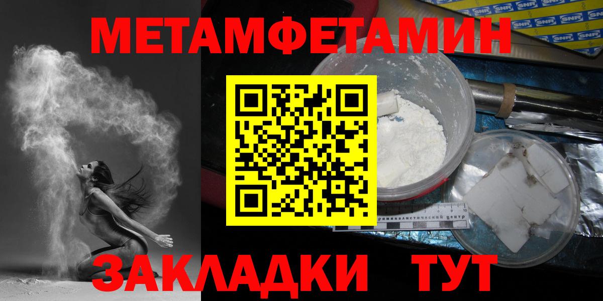 Первитин витя Шебекино