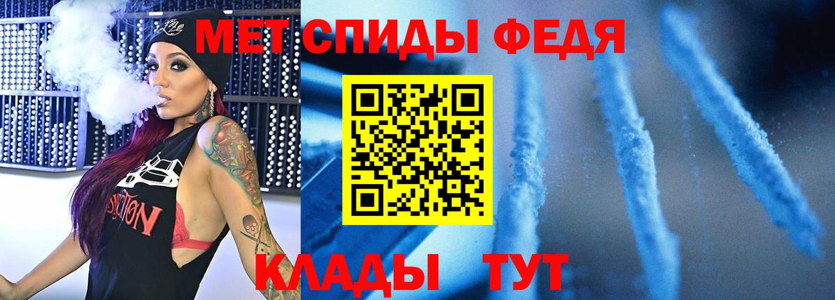 Шебекино  МЕТАМФЕТАМИН кристалл  Вход с VPN 