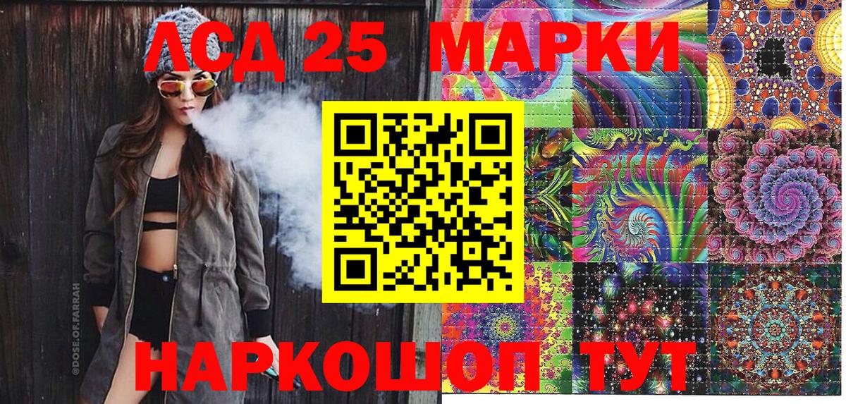 Марки NBOMe 1,8мг Шебекино