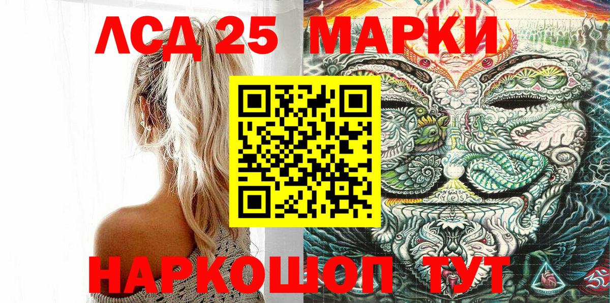 Марки 25I-NBOMe  Марки N-bome 1500мкг  Вход с VPN  Шебекино 