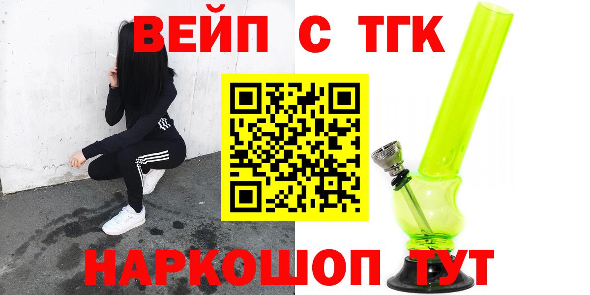 Дистиллят ТГК Wax  Вход с VPN  Шебекино 