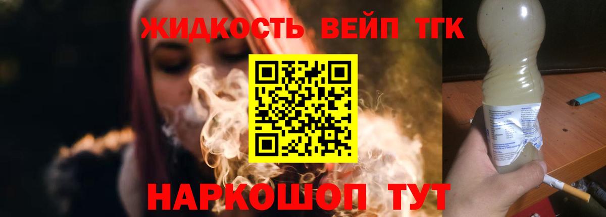 Дистиллят ТГК THC oil Шебекино